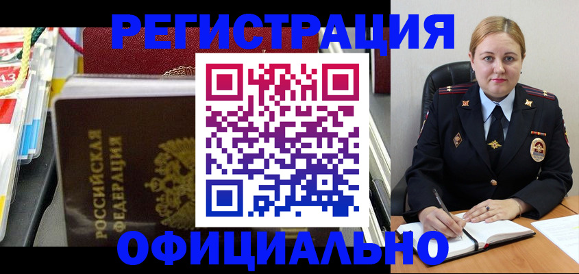 купить прописку в Йошкар-Оле